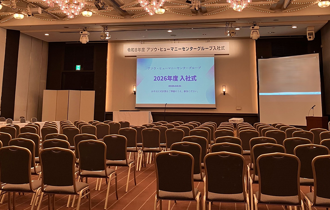 令和8年度入社式を開催いたしました
